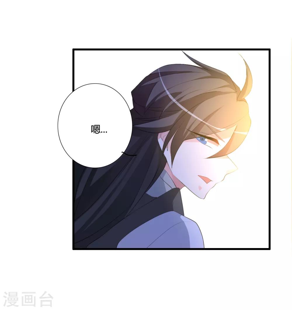 🍘我把天道修歪了 第46话 离天意越近越是怀疑 第7页