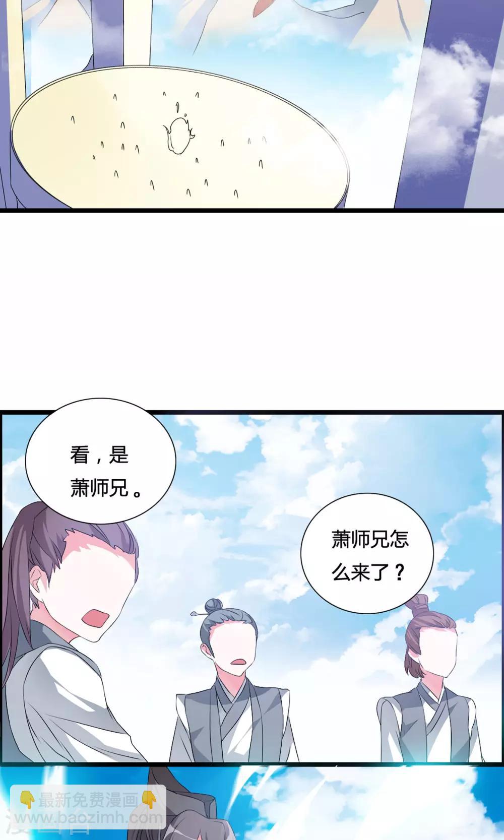 🍘我把天道修歪了 第4话 一个能打的都没有 第10页