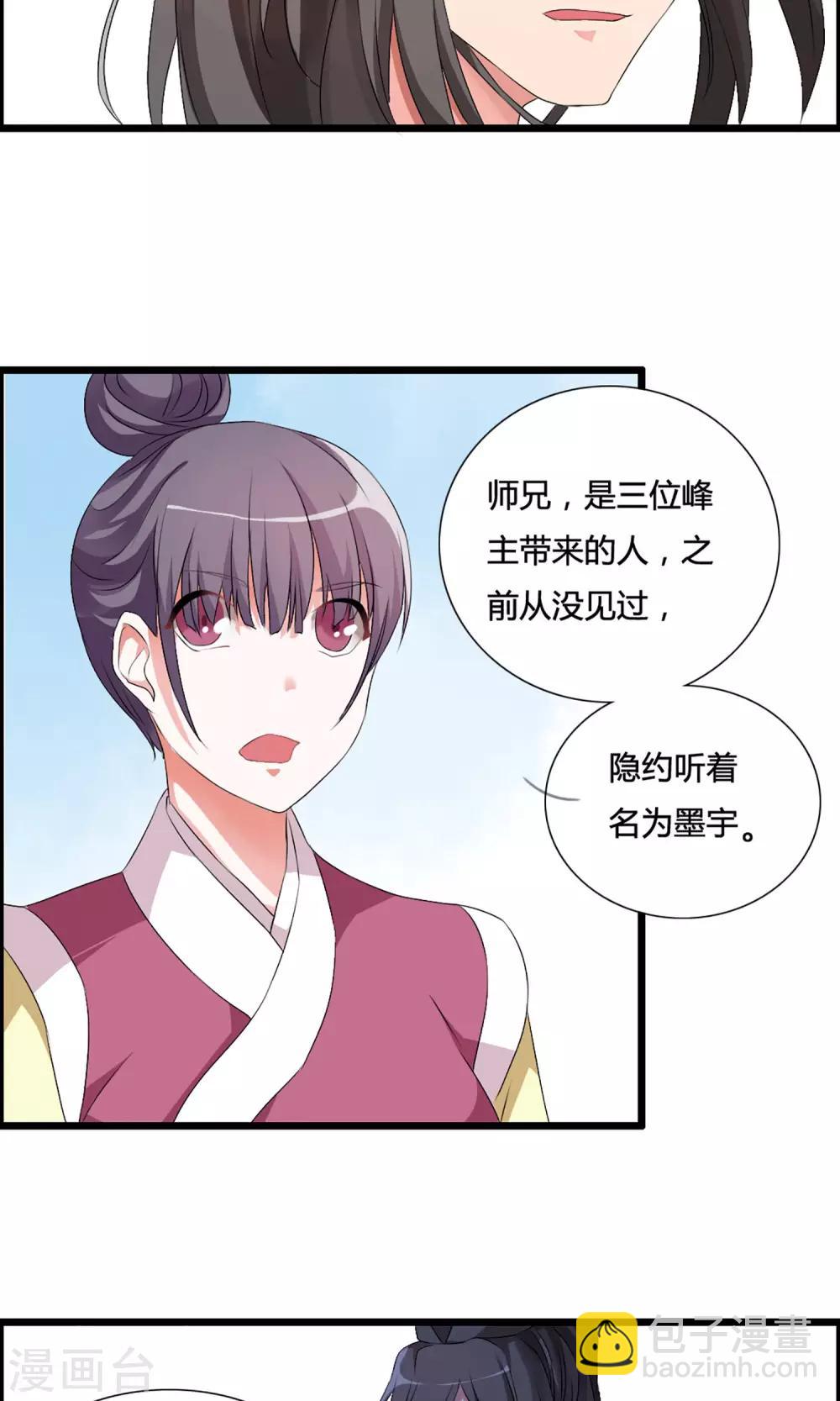 🍘我把天道修歪了 第4话 一个能打的都没有 第13页