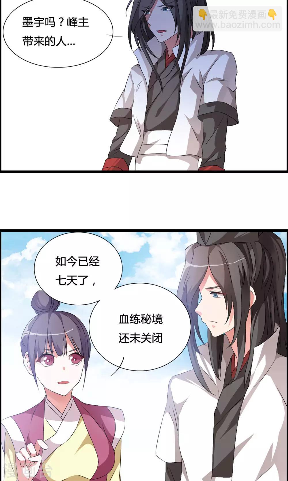 🍘我把天道修歪了 第4话 一个能打的都没有 第14页