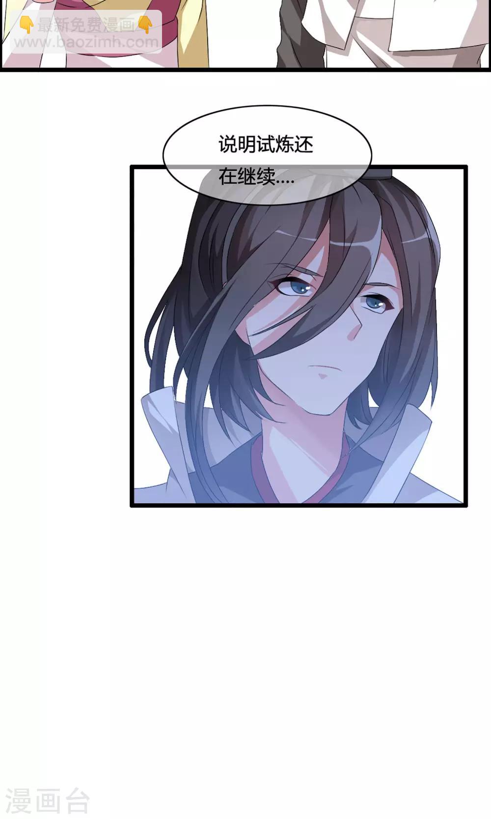 🍘我把天道修歪了 第4话 一个能打的都没有 第15页