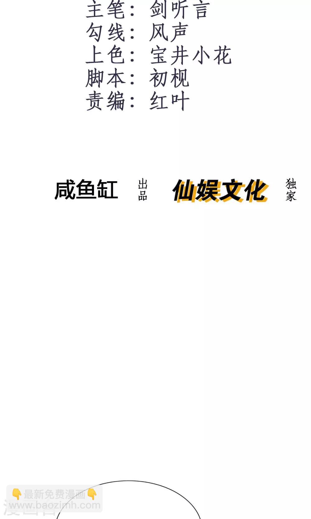 🍘我把天道修歪了 第4话 一个能打的都没有 第2页