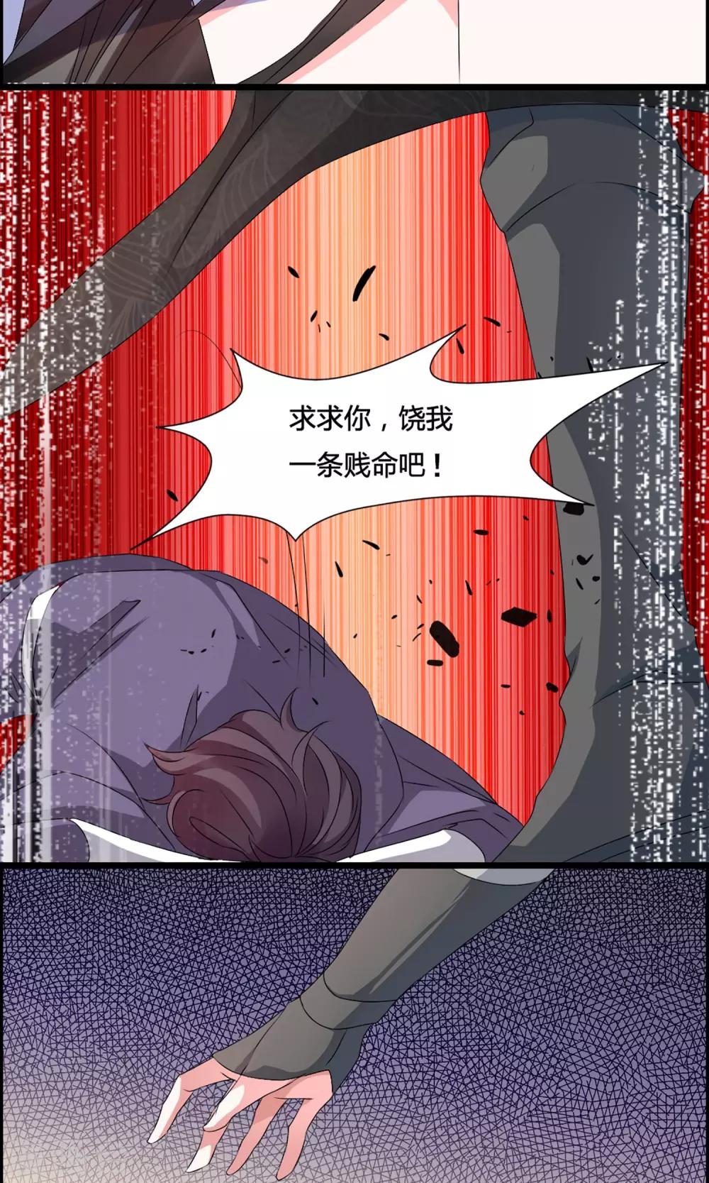 🍘我把天道修歪了 第4话 一个能打的都没有 第21页