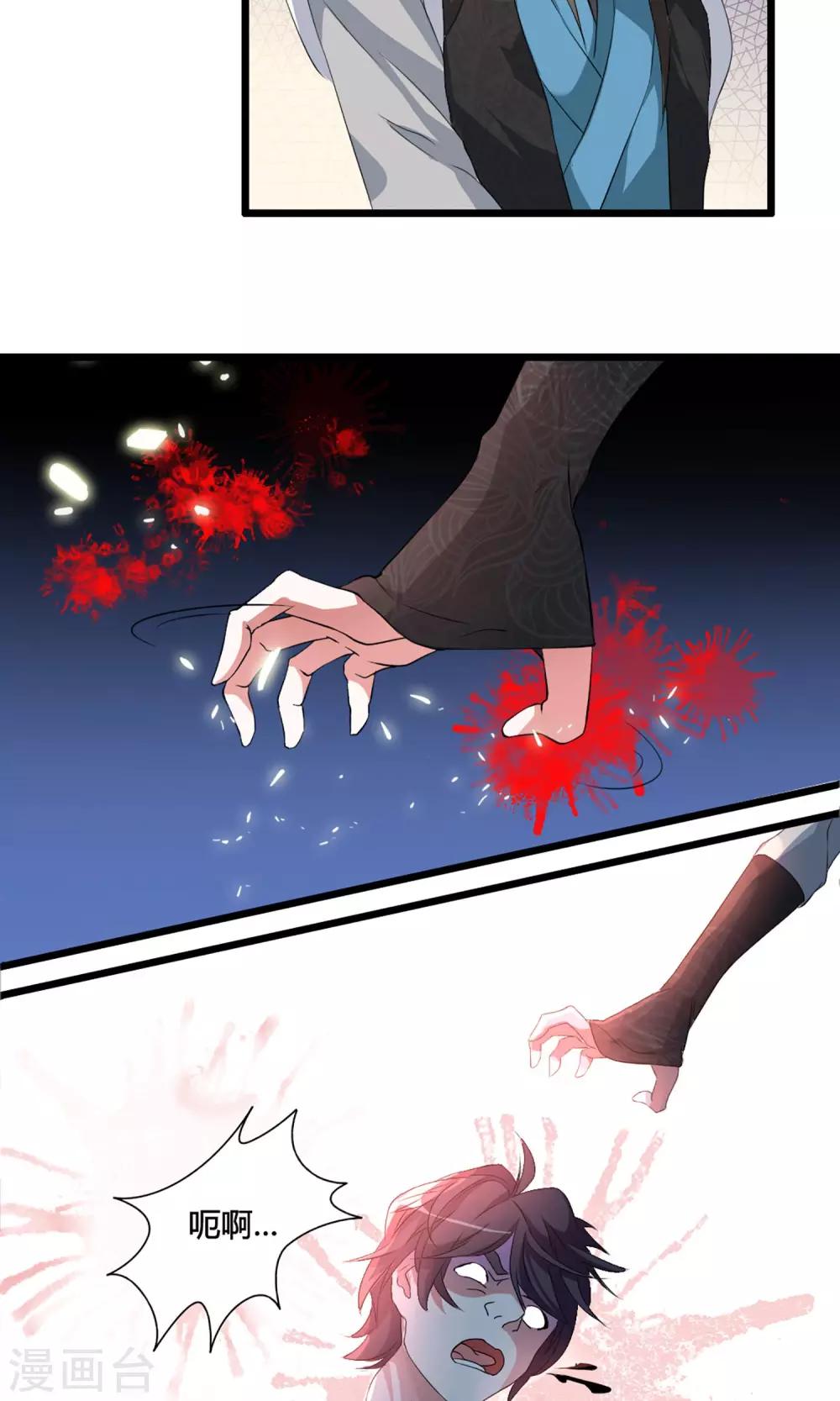 🍘我把天道修歪了 第4话 一个能打的都没有 第24页