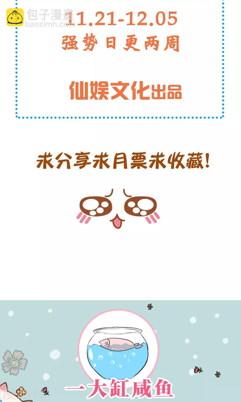🍘我把天道修歪了 第4话 一个能打的都没有 第27页