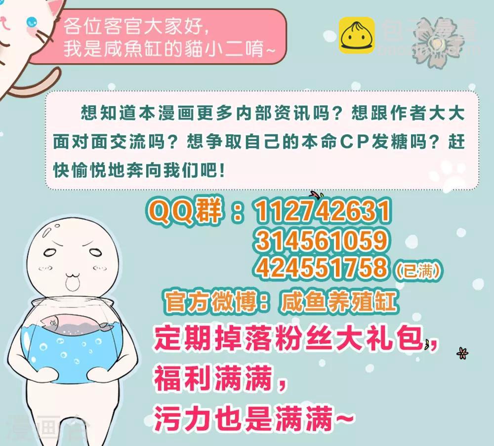 🍘我把天道修歪了 第4话 一个能打的都没有 第28页