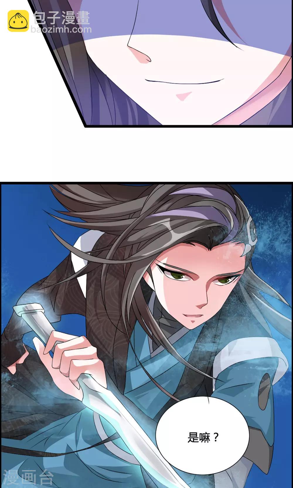 🍘我把天道修歪了 第4话 一个能打的都没有 第4页