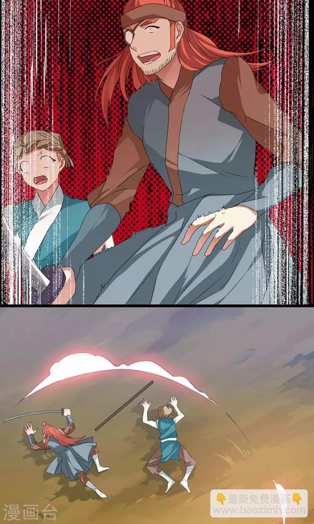 🍘我把天道修歪了 第4话 一个能打的都没有 第7页
