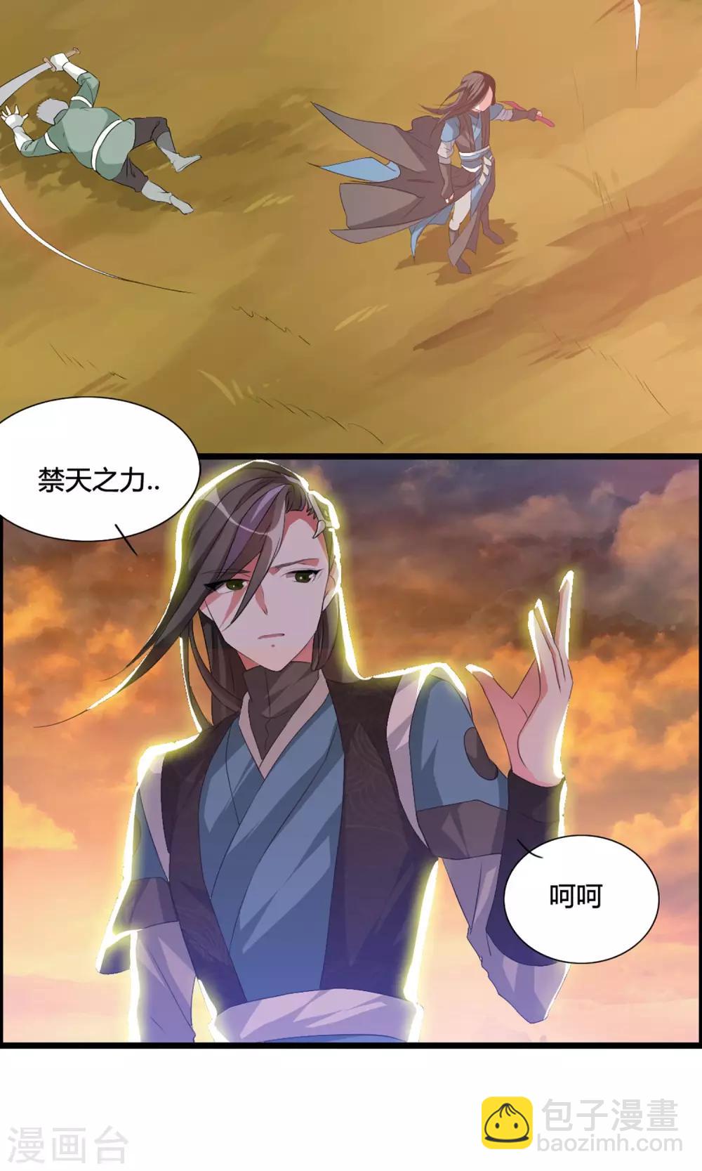 🍘我把天道修歪了 第4话 一个能打的都没有 第8页