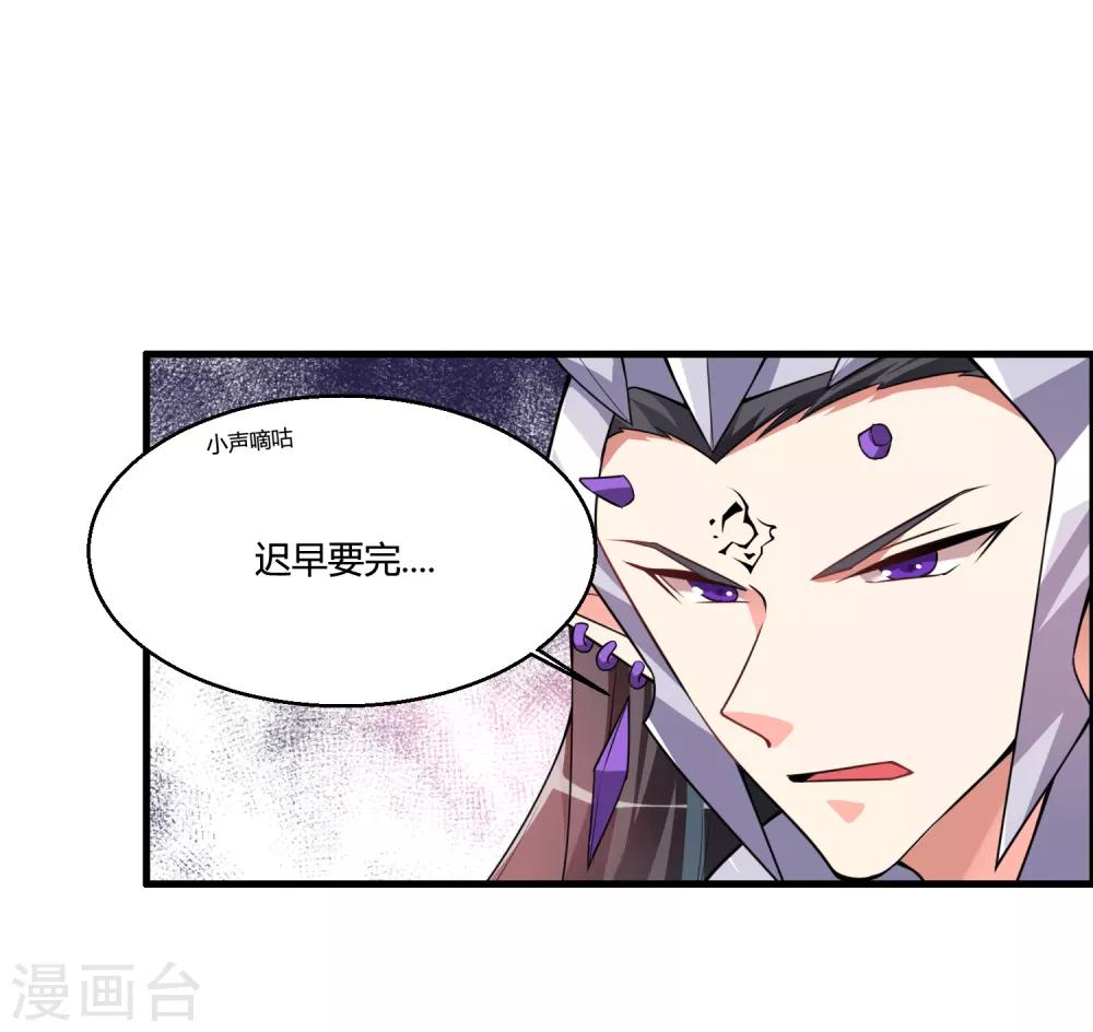 🍘我把天道修歪了 第50话 三门修为也想入谷悟道？ 第10页