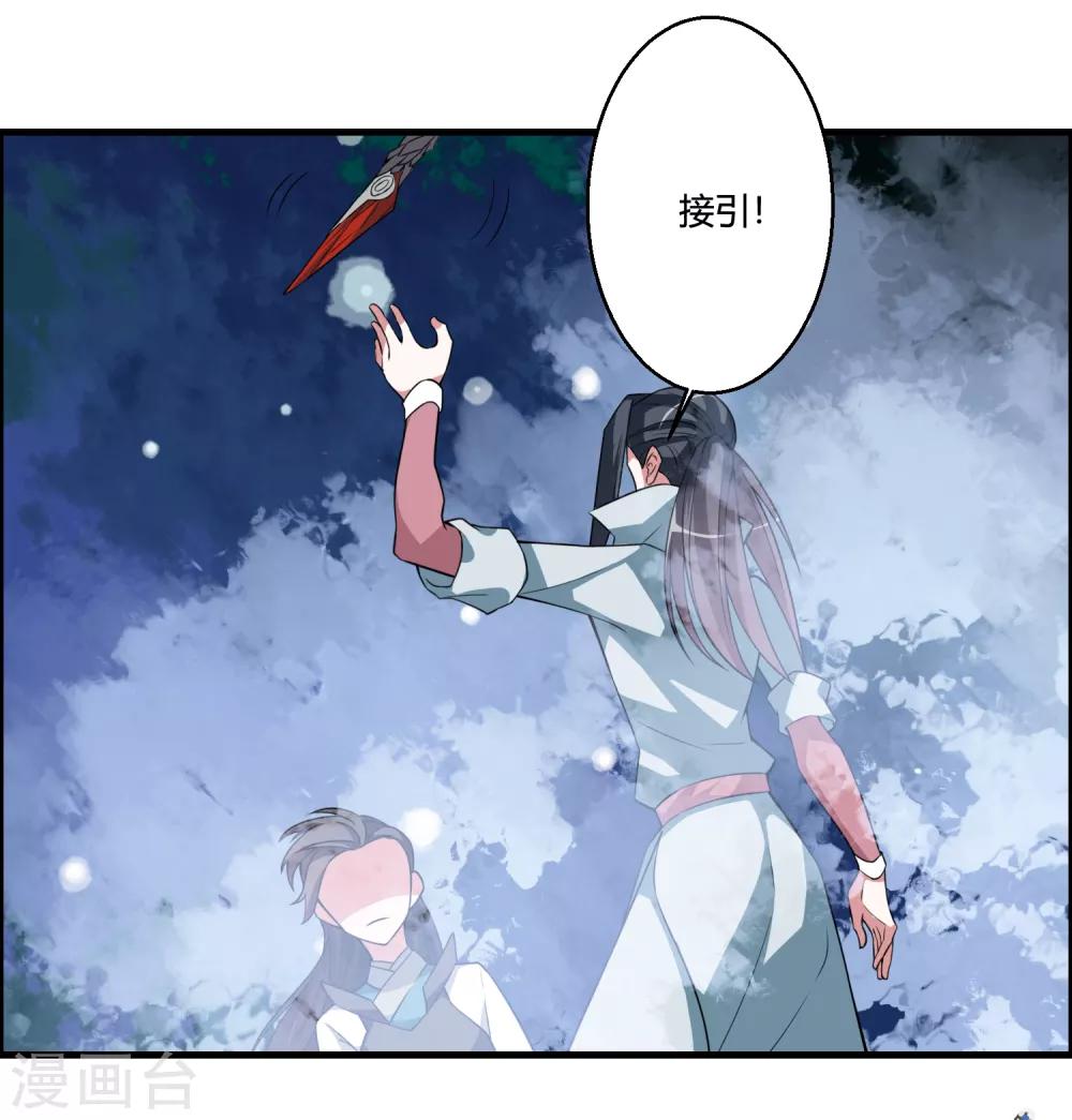 🍘我把天道修歪了 第50话 三门修为也想入谷悟道？ 第11页