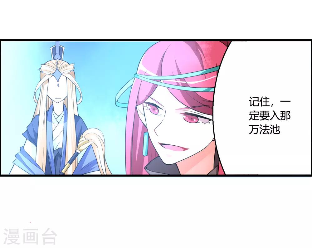 🍘我把天道修歪了 第50话 三门修为也想入谷悟道？ 第15页