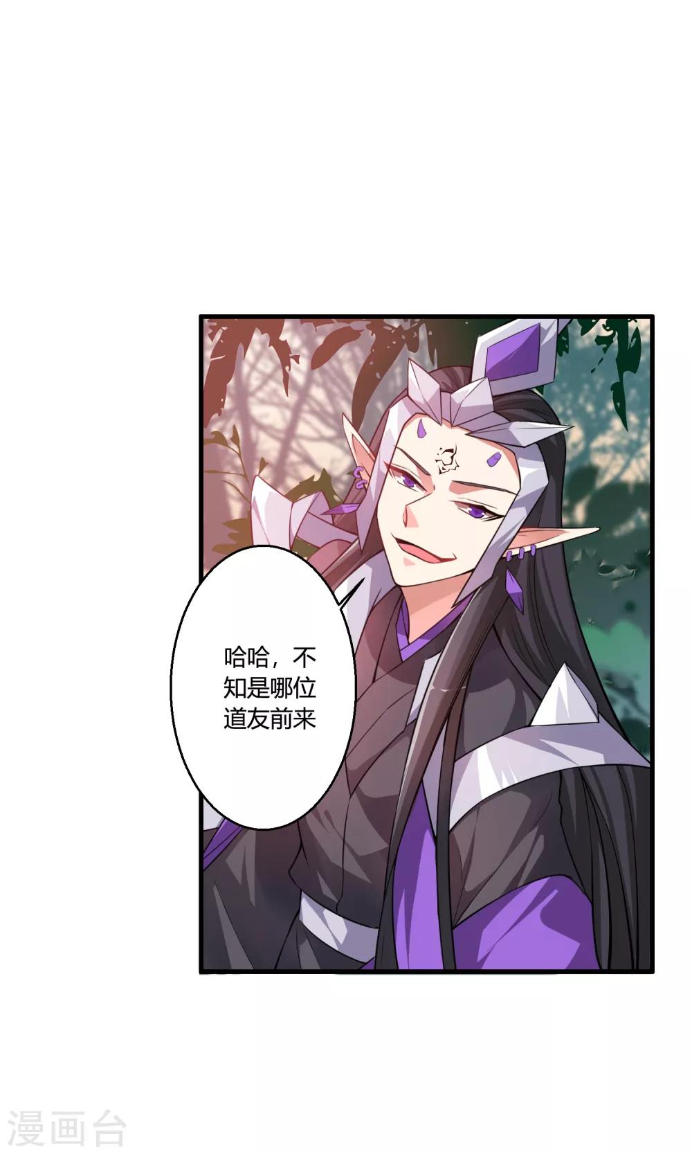 🍘我把天道修歪了 第50话 三门修为也想入谷悟道？ 第2页