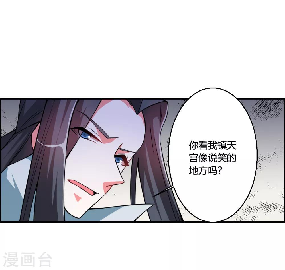 🍘我把天道修歪了 第50话 三门修为也想入谷悟道？ 第22页