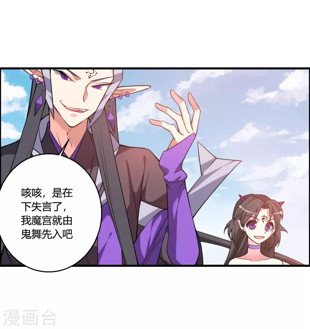 🍘我把天道修歪了 第50话 三门修为也想入谷悟道？ 第23页