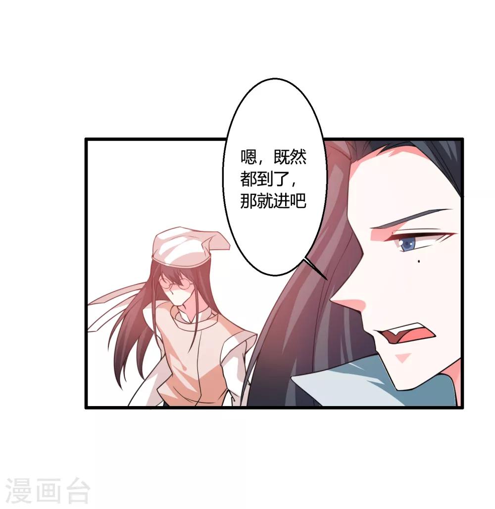 🍘我把天道修歪了 第50话 三门修为也想入谷悟道？ 第29页