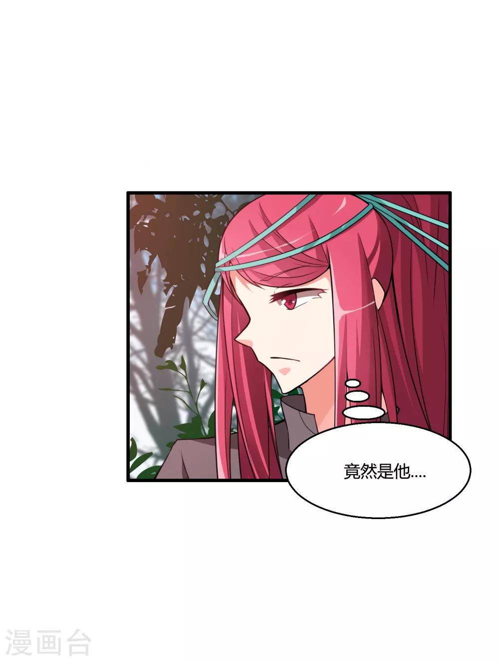 🍘我把天道修歪了 第50话 三门修为也想入谷悟道？ 第4页