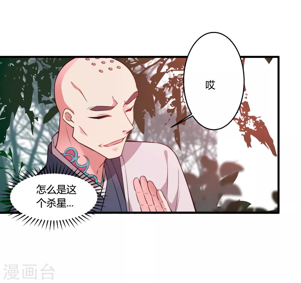 🍘我把天道修歪了 第50话 三门修为也想入谷悟道？ 第5页