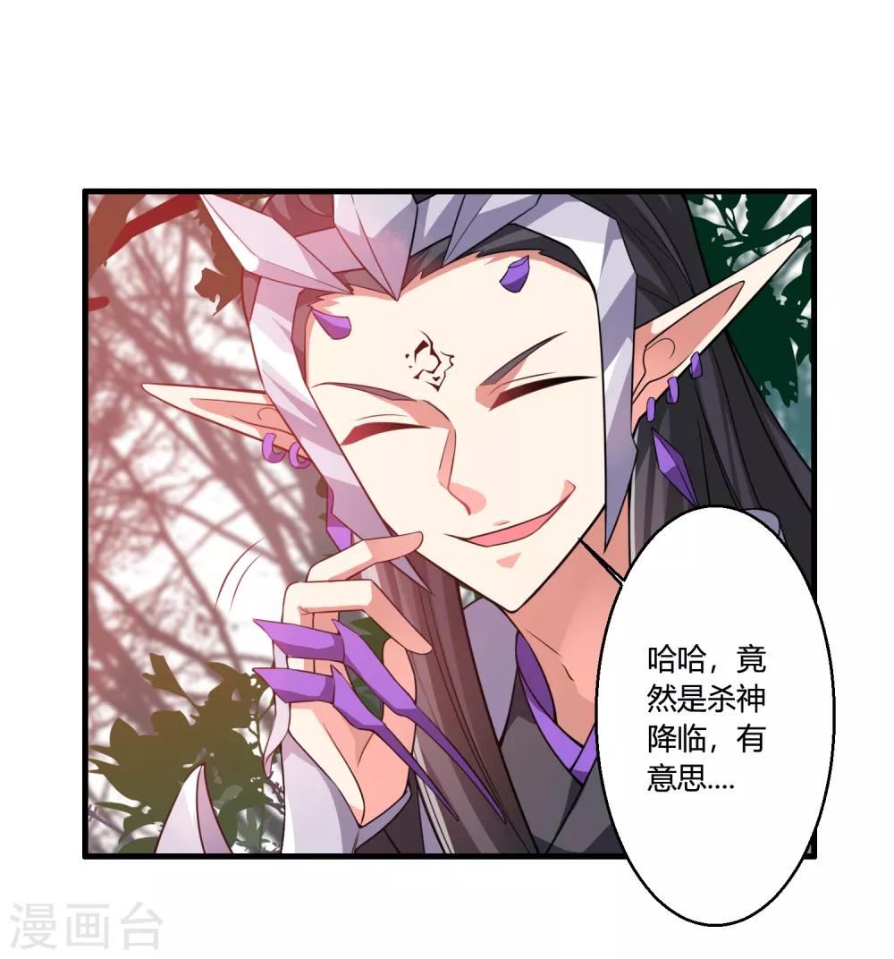 🍘我把天道修歪了 第50话 三门修为也想入谷悟道？ 第6页