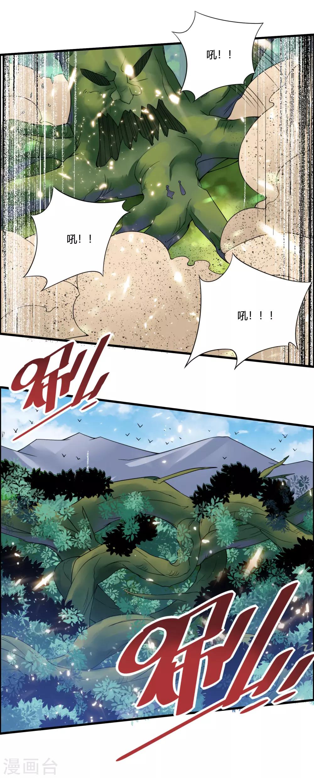 🍘我把天道修歪了 第52话 上赶着送死 第13页