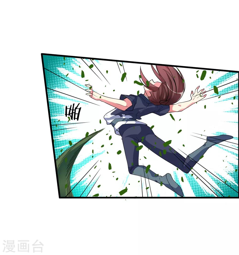 🍘我把天道修歪了 第52话 上赶着送死 第16页