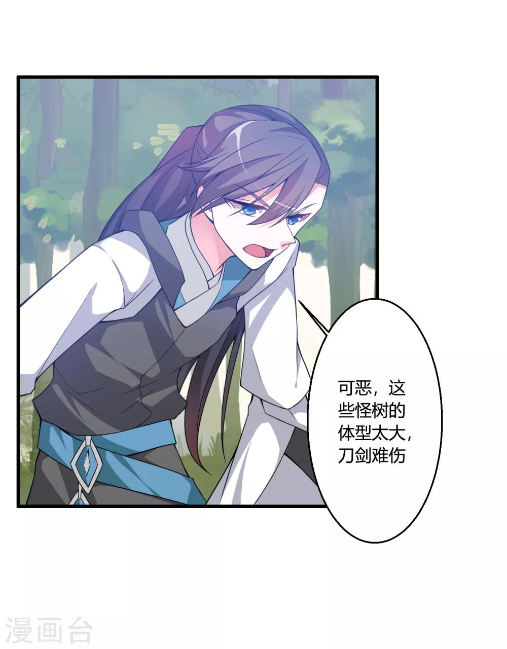 🍘我把天道修歪了 第52话 上赶着送死 第19页