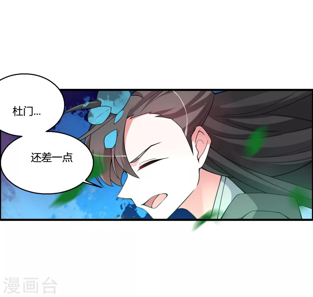 🍘我把天道修歪了 第52话 上赶着送死 第2页
