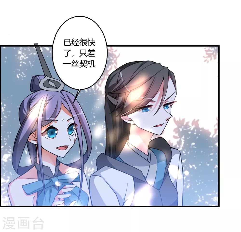 🍘我把天道修歪了 第52话 上赶着送死 第5页