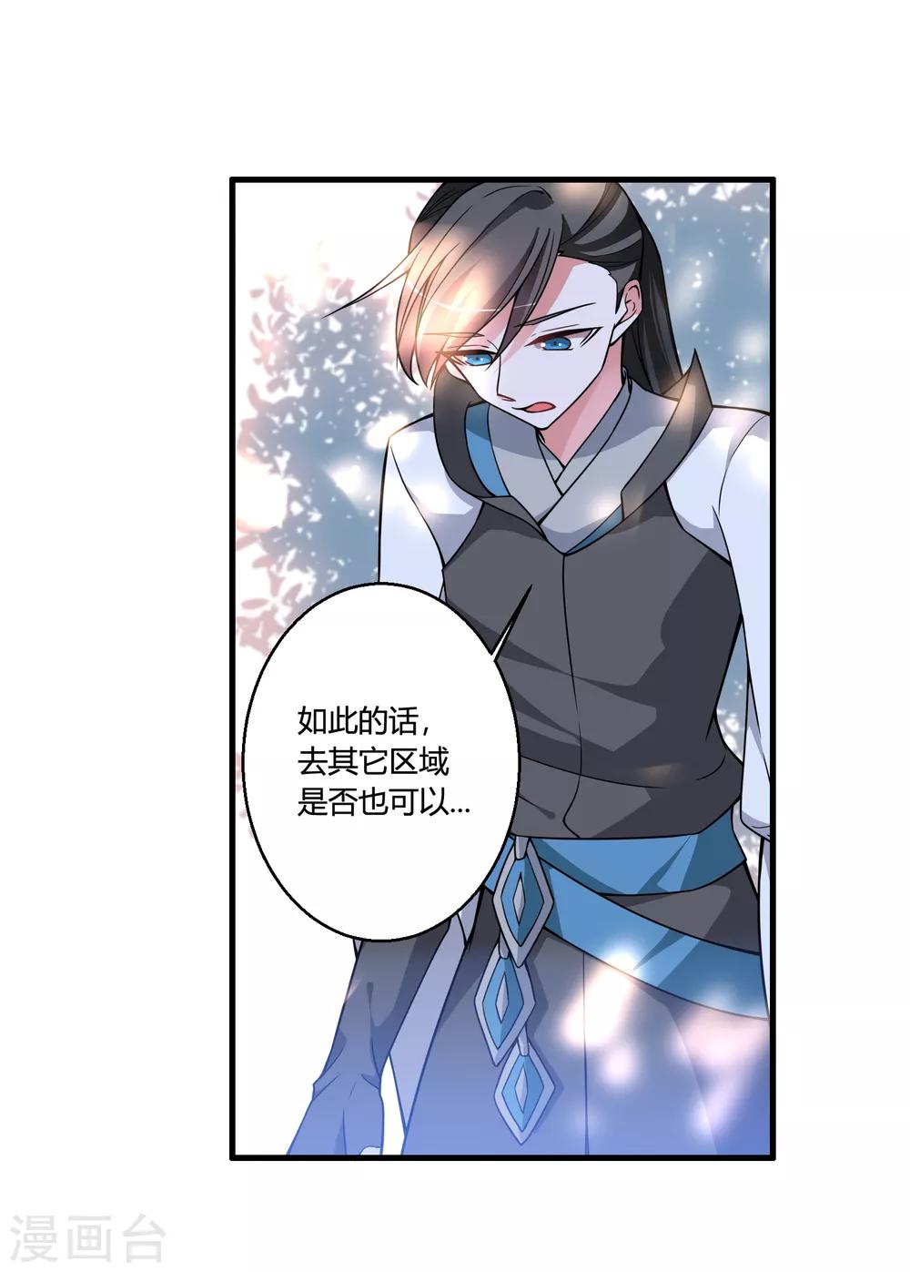 🍘我把天道修歪了 第52话 上赶着送死 第6页