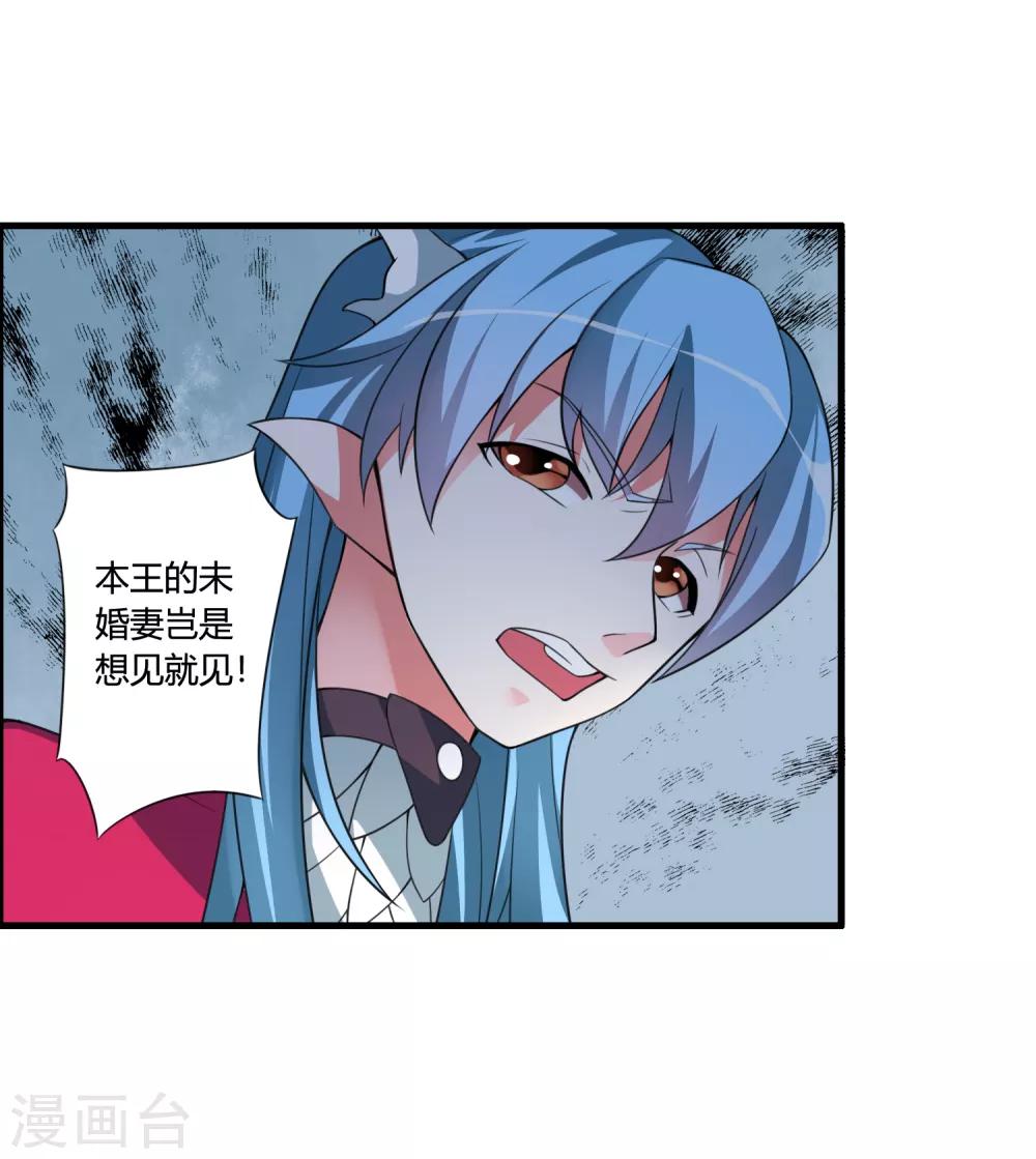 🍘我把天道修歪了 第59话 你对白雪做了什么？ 第13页