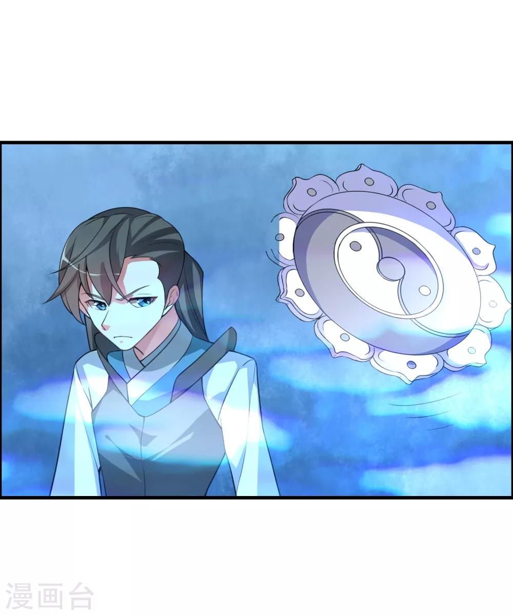 🍘我把天道修歪了 第59话 你对白雪做了什么？ 第14页