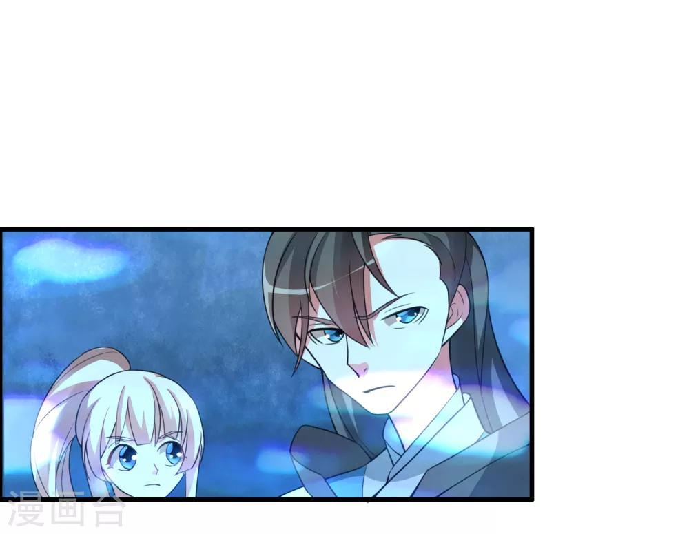 🍘我把天道修歪了 第59话 你对白雪做了什么？ 第17页