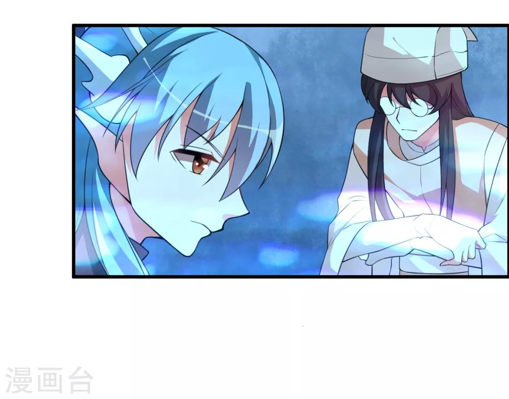 🍘我把天道修歪了 第59话 你对白雪做了什么？ 第18页