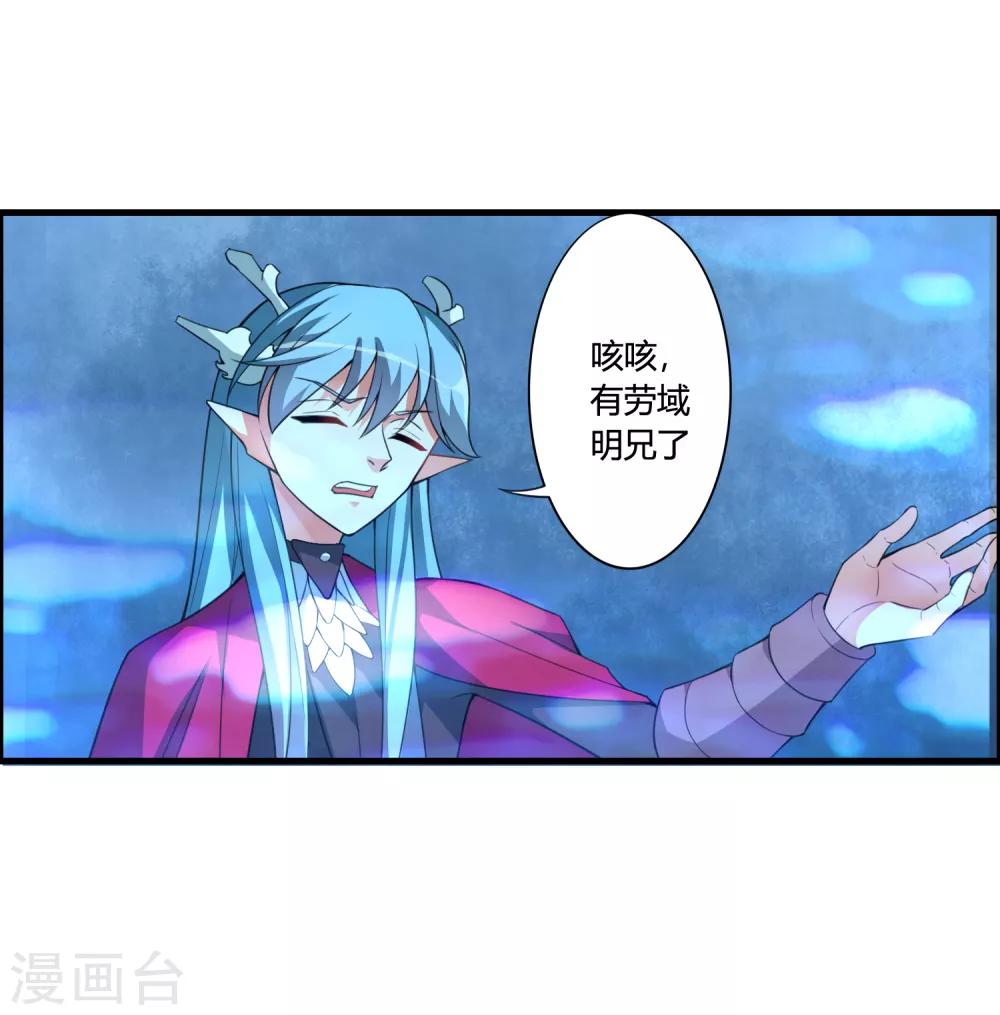 🍘我把天道修歪了 第59话 你对白雪做了什么？ 第20页