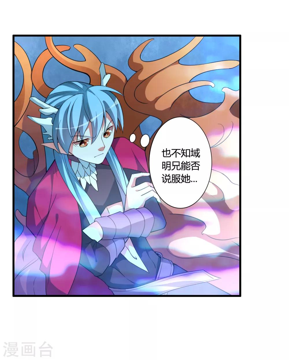 🍘我把天道修歪了 第59话 你对白雪做了什么？ 第22页