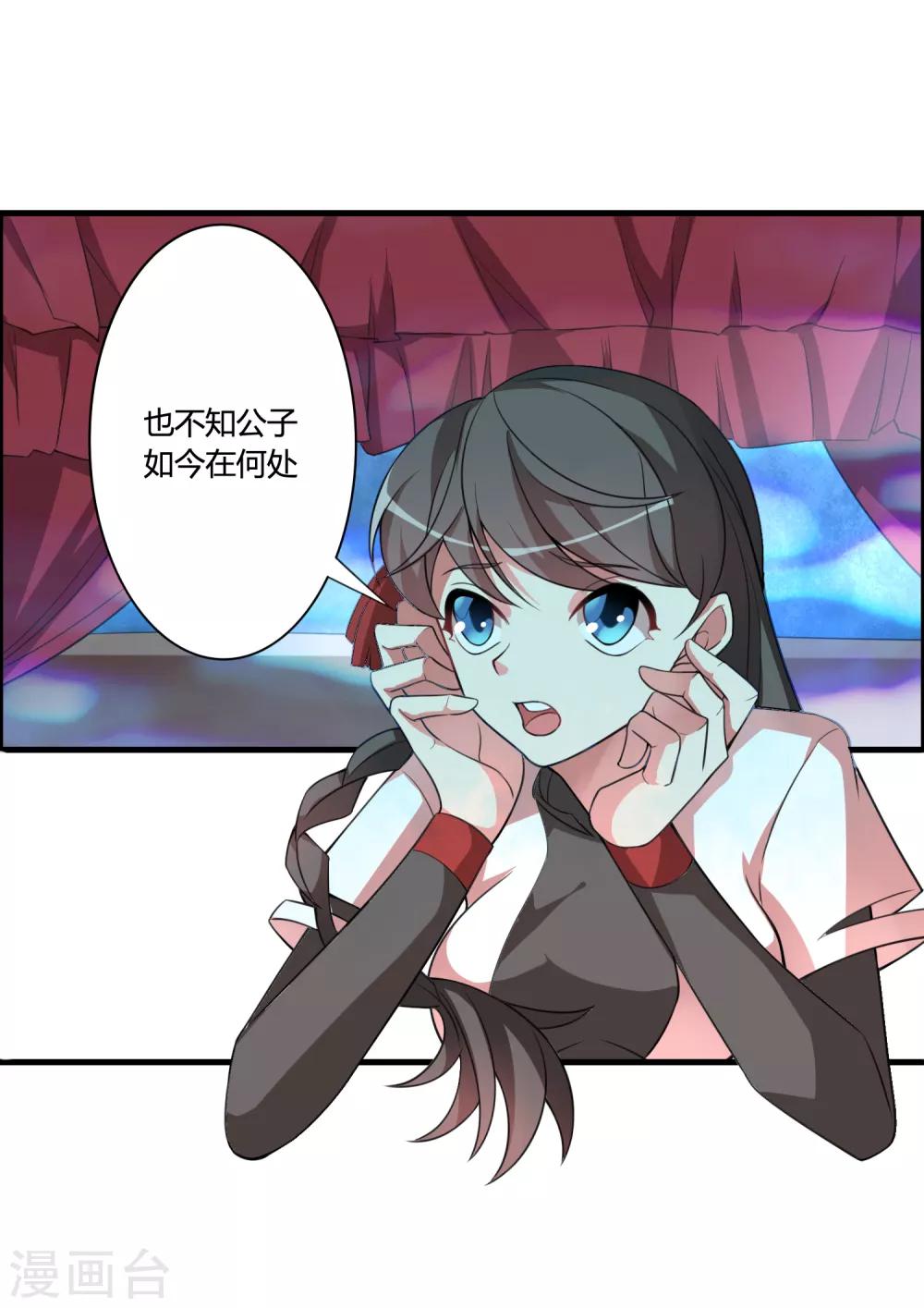 🍘我把天道修歪了 第59话 你对白雪做了什么？ 第25页