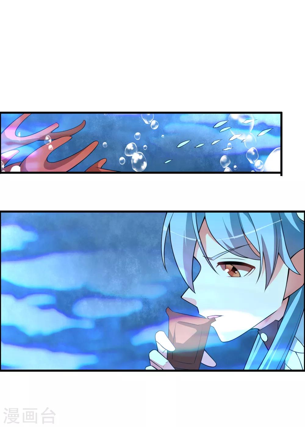 🍘我把天道修歪了 第59话 你对白雪做了什么？ 第30页