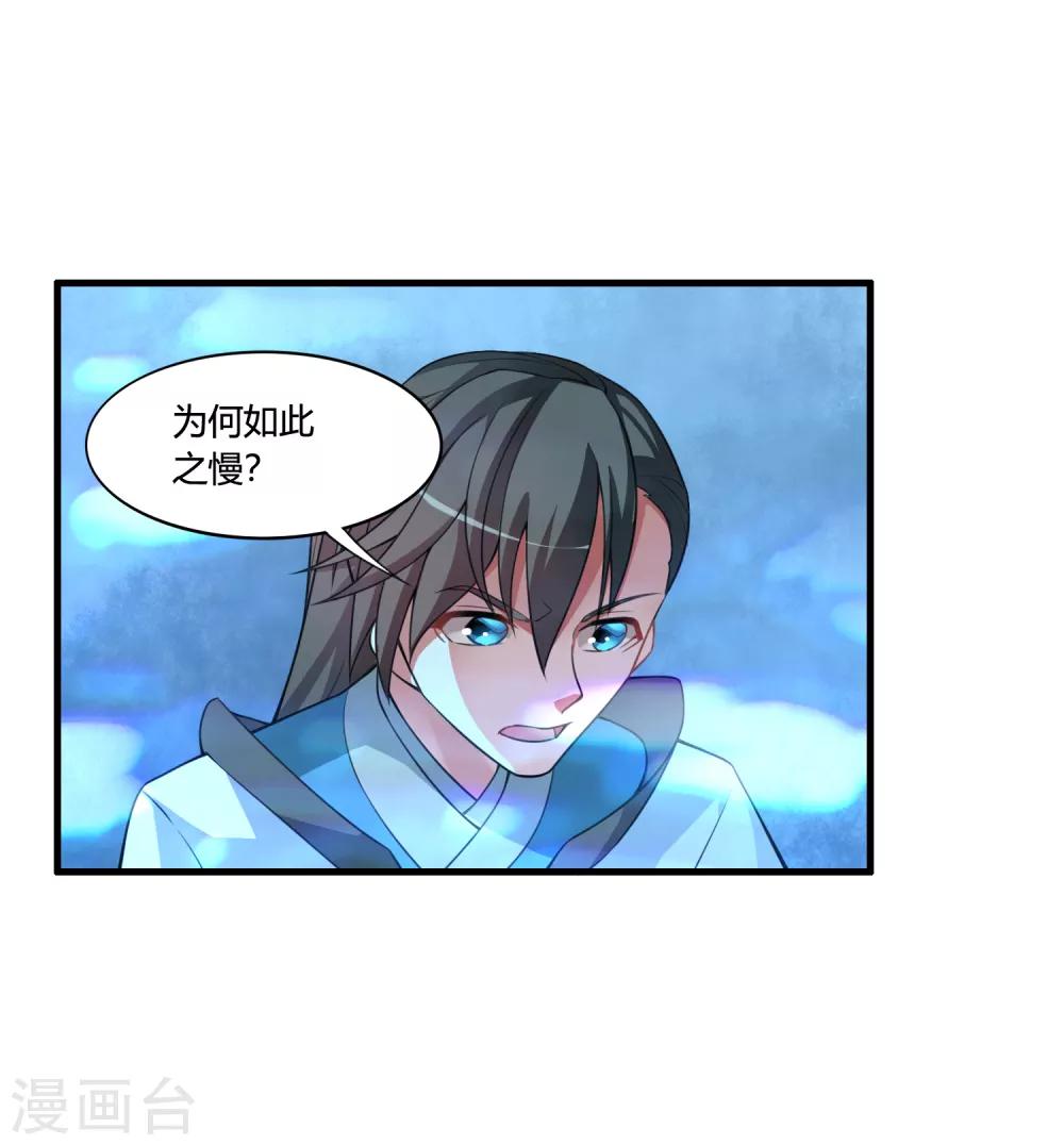 🍘我把天道修歪了 第59话 你对白雪做了什么？ 第31页