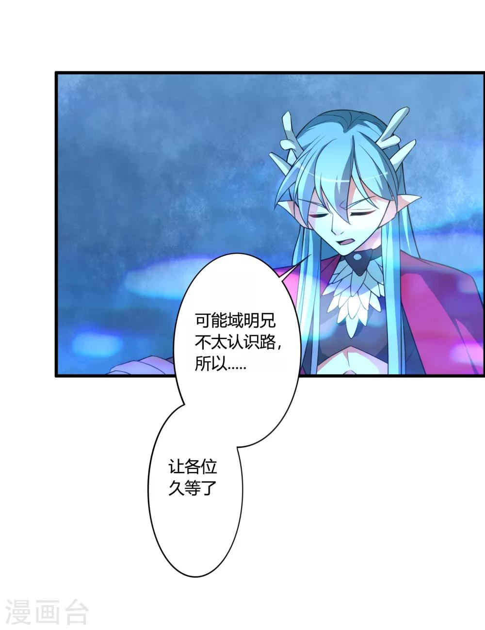 🍘我把天道修歪了 第59话 你对白雪做了什么？ 第32页