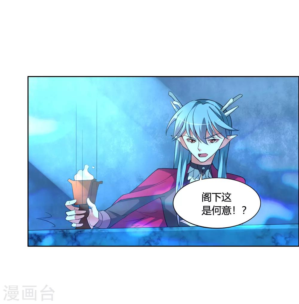 🍘我把天道修歪了 第59话 你对白雪做了什么？ 第5页