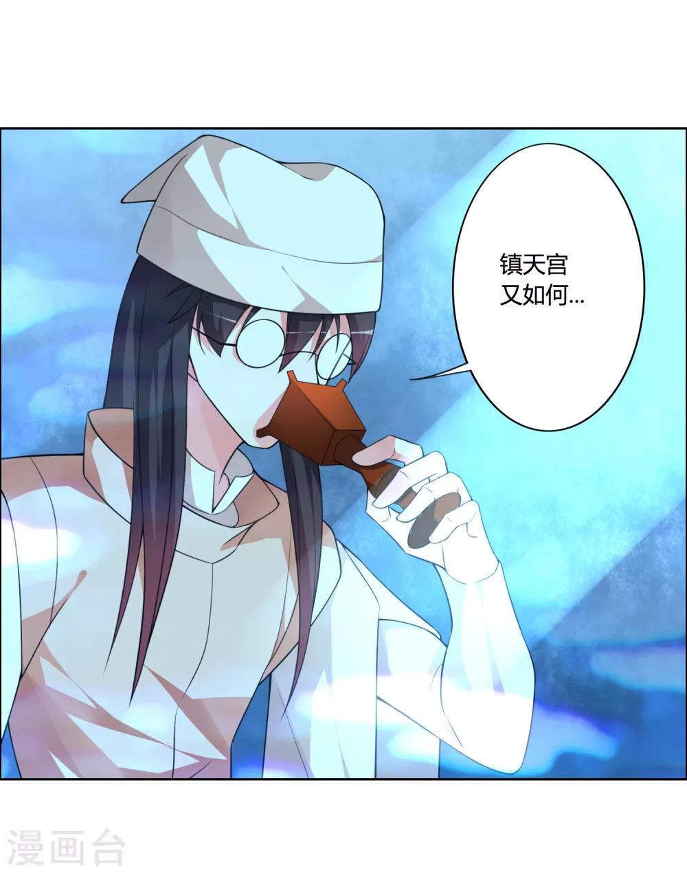🍘我把天道修歪了 第59话 你对白雪做了什么？ 第6页