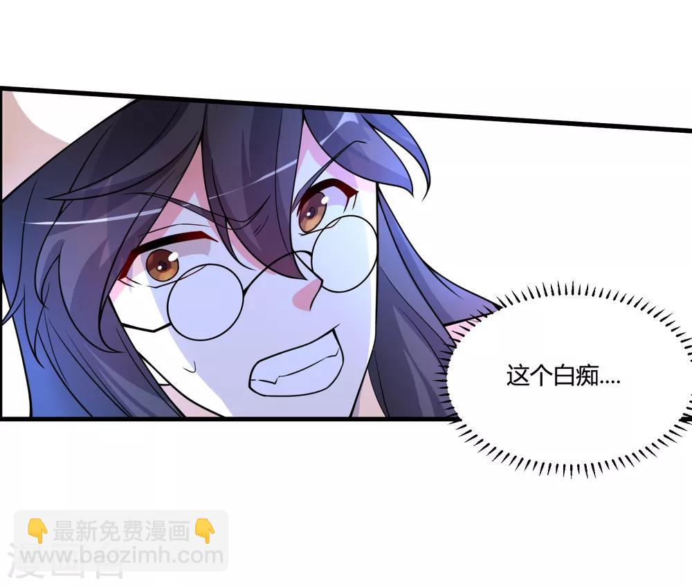 🍘我把天道修歪了 第61话 白雪，一定会救你的！ 第10页