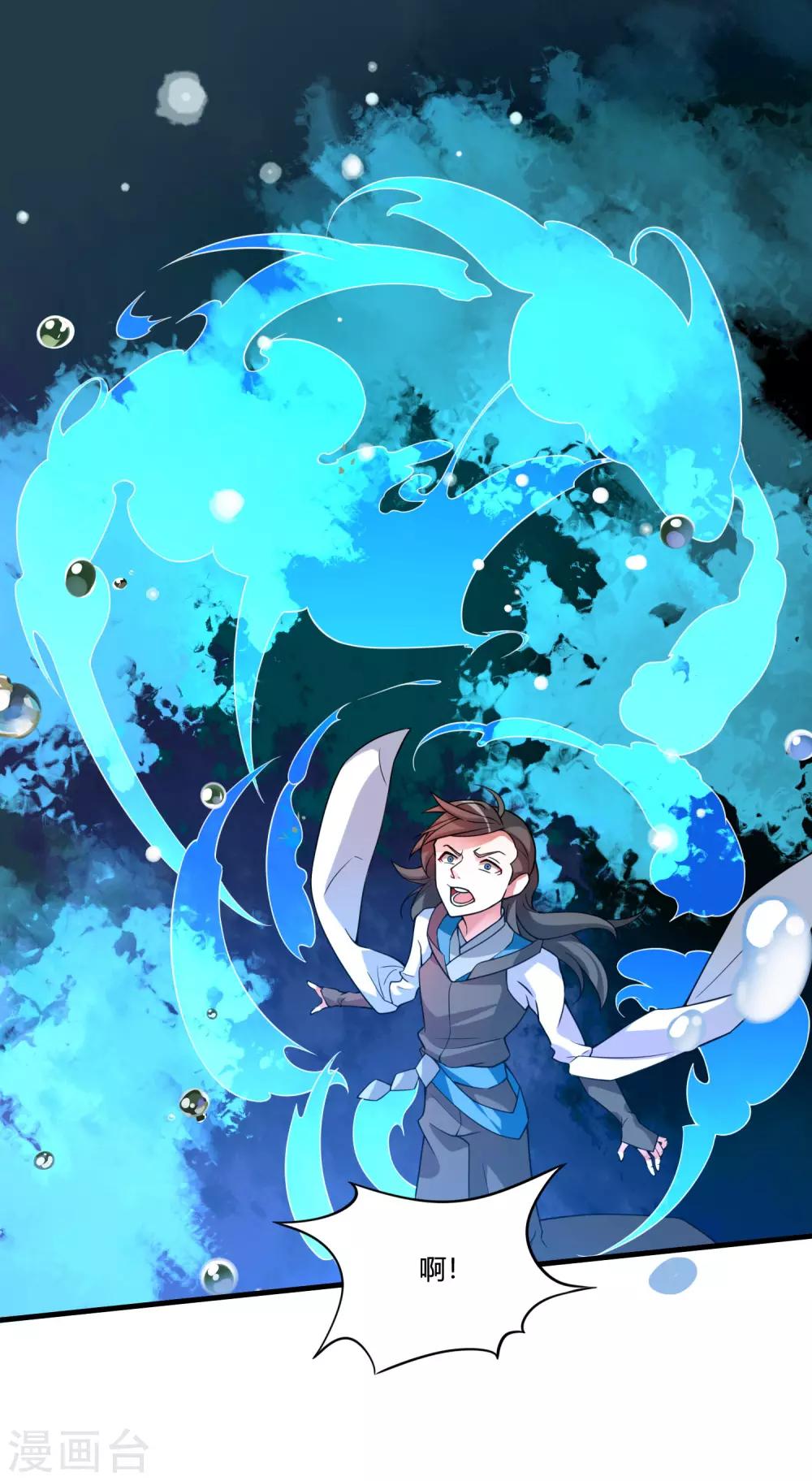 🍘我把天道修歪了 第61话 白雪，一定会救你的！ 第2页