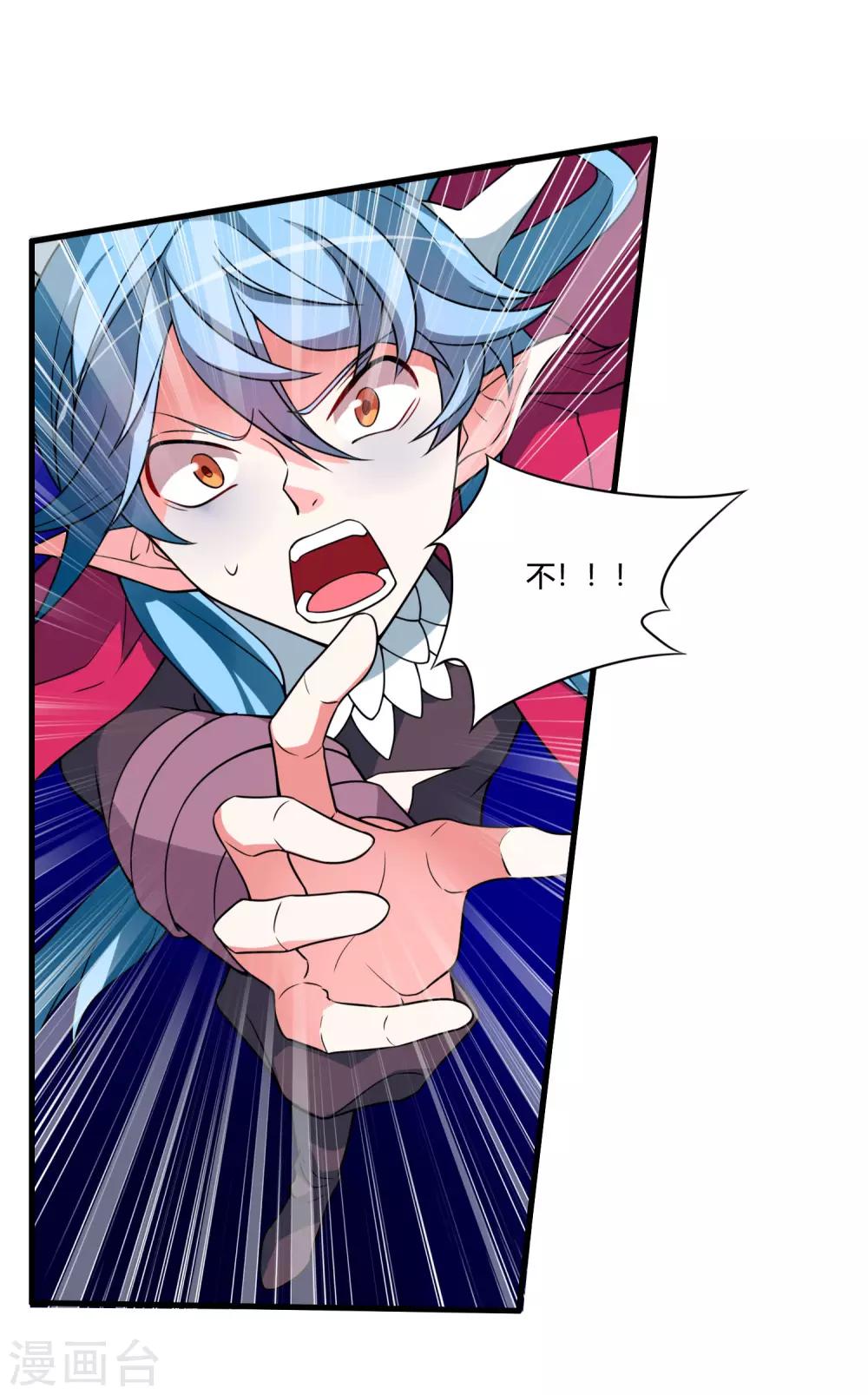 🍘我把天道修歪了 第61话 白雪，一定会救你的！ 第24页