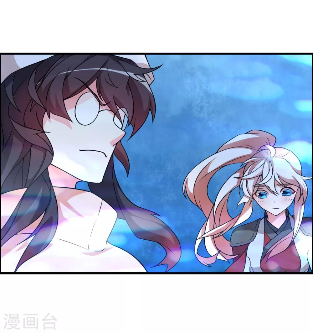🍘我把天道修歪了 第61话 白雪，一定会救你的！ 第27页