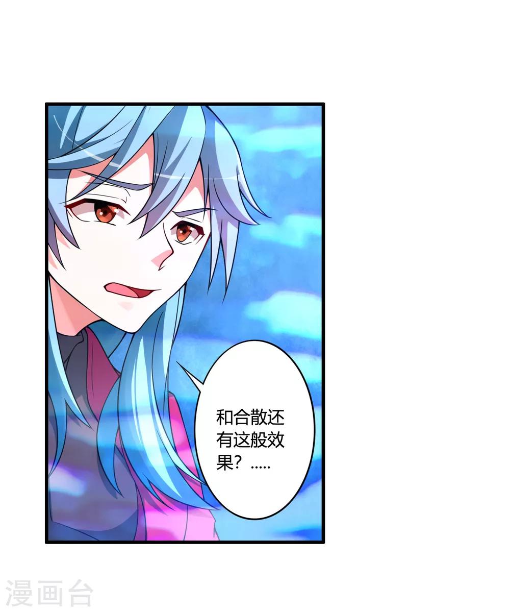🍘我把天道修歪了 第61话 白雪，一定会救你的！ 第4页
