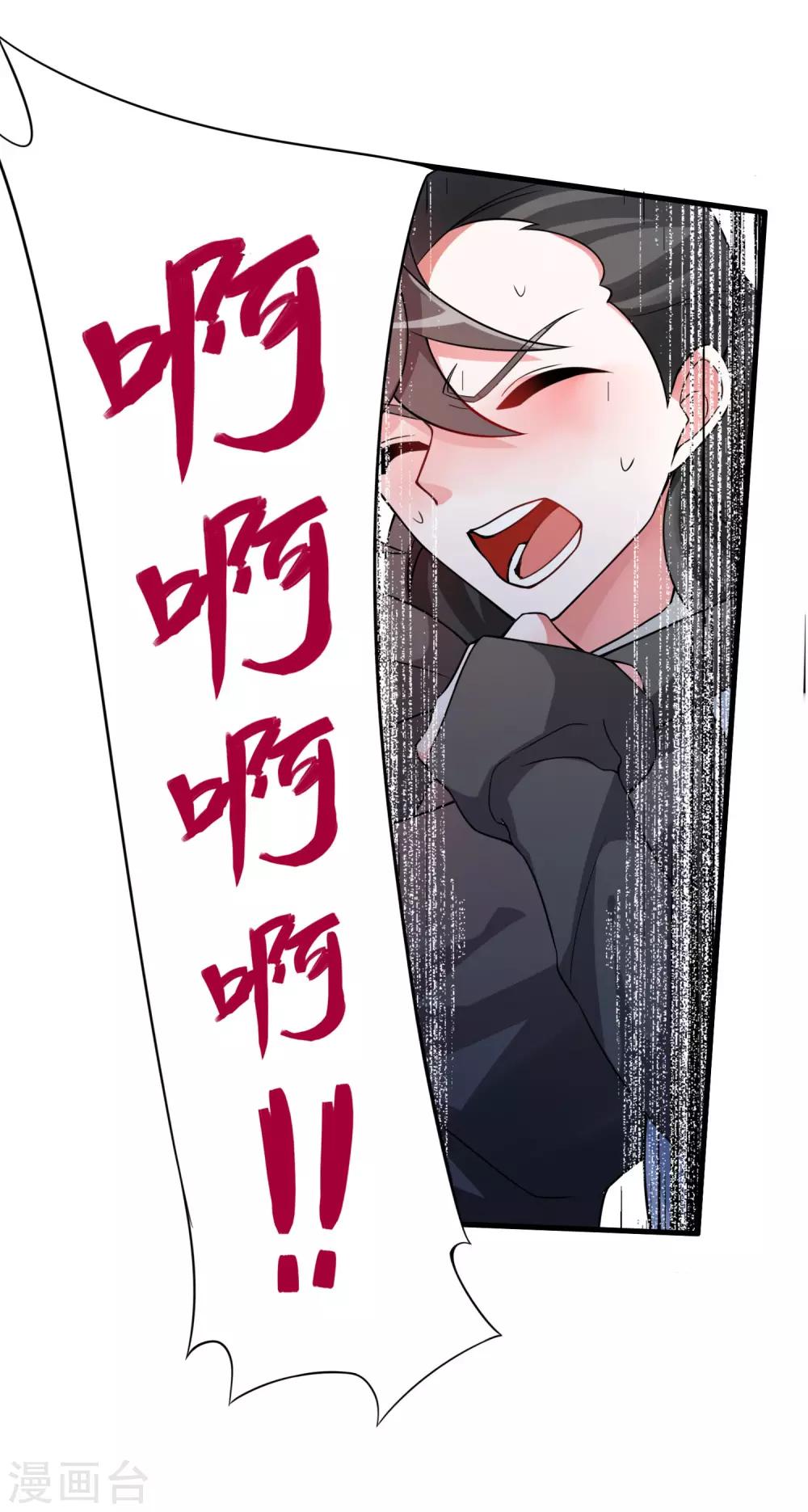 🍘我把天道修歪了 第61话 白雪，一定会救你的！ 第6页