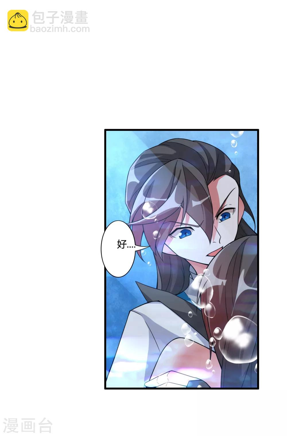 🍘我把天道修歪了 第63话 白雪之死 第10页