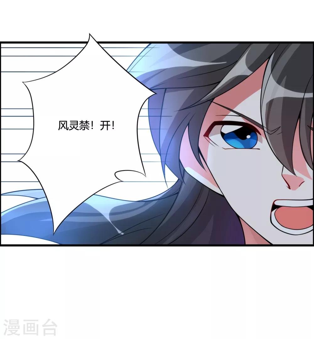 🍘我把天道修歪了 第63话 白雪之死 第12页