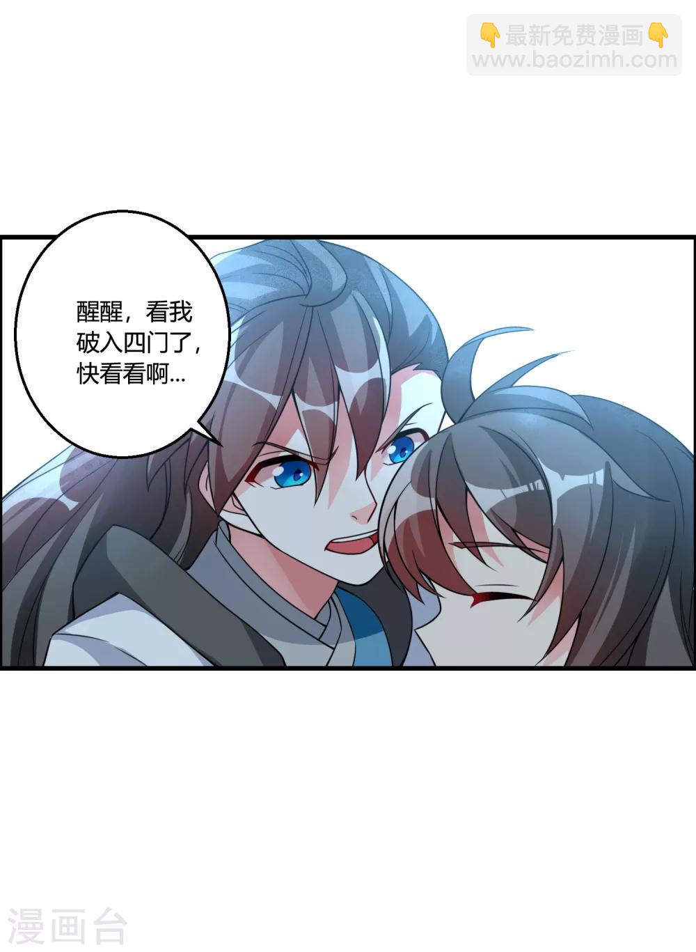 🍘我把天道修歪了 第63话 白雪之死 第16页